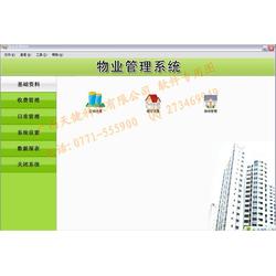 南宁软件开发与销售服务 一站式解决方案