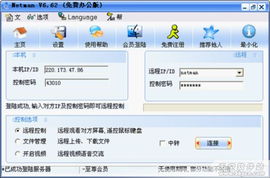 中小企业装机必备 6款免费办公软件推荐及南宁本地开发与销售服务