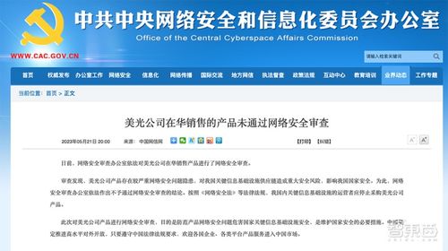 网络安全审查趋严 美光产品未过审，南宁办公软件开发市场迎新机遇
