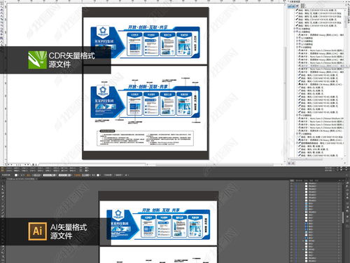 南宁办公软件开发与销售公司的蓝色企业文化墙设计指南