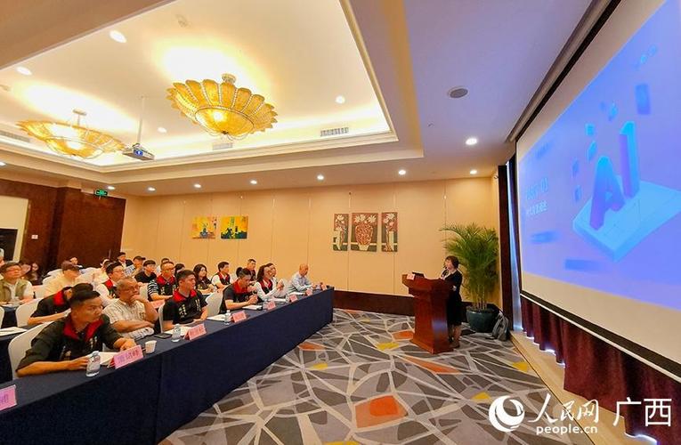 南宁市面向在邕台企台商开展人工智能赋能社会经济发展专题培训